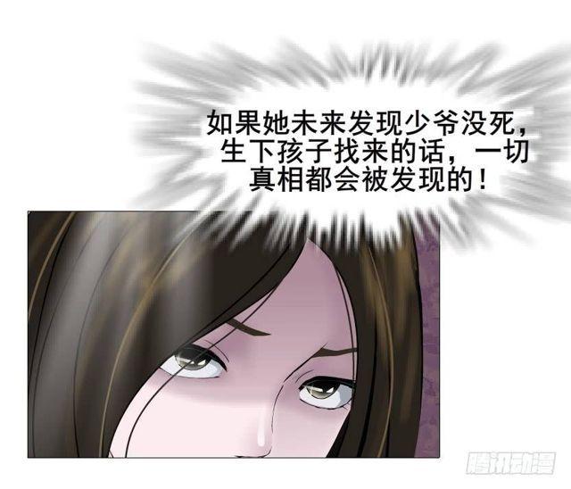 第二季 第46集 这个孩子不能要19