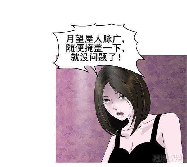 第二季 第47集 诗兰的搭救27