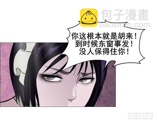 第二季 第47集 诗兰的搭救28