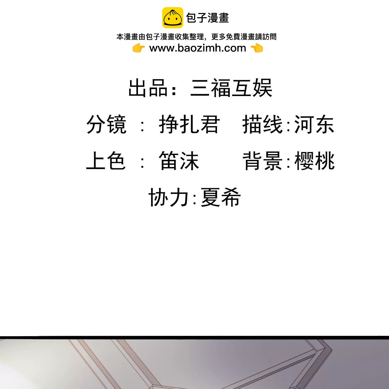 第8话 意外温柔1