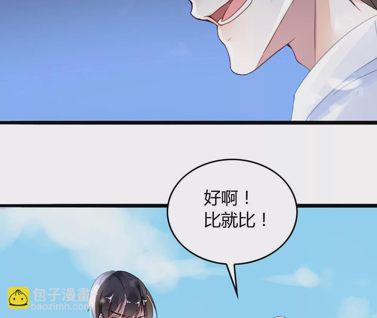 第8话 意外温柔106