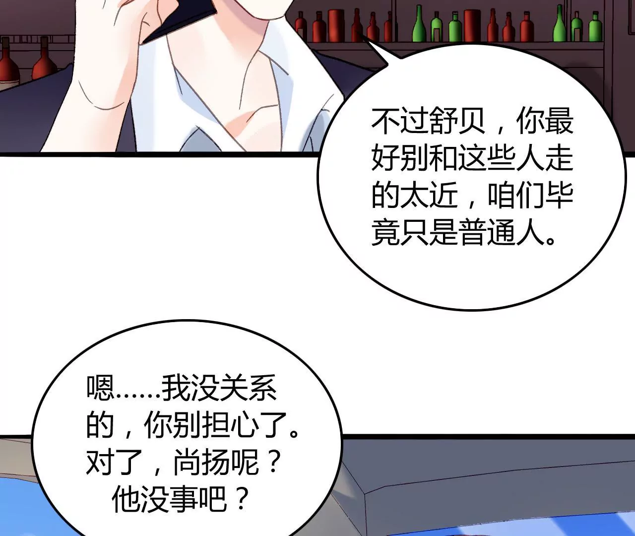 第8话 意外温柔11