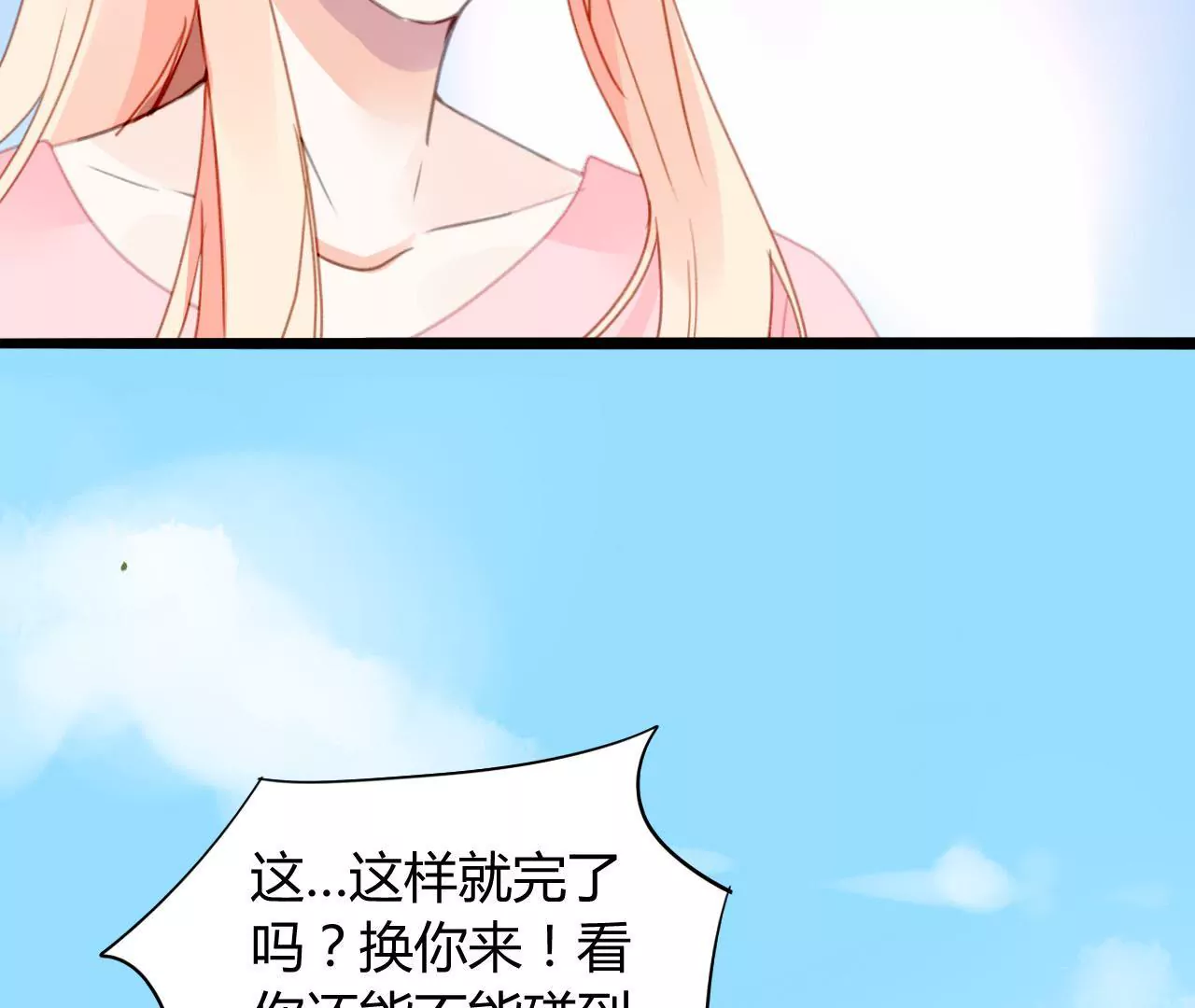 第8话 意外温柔116