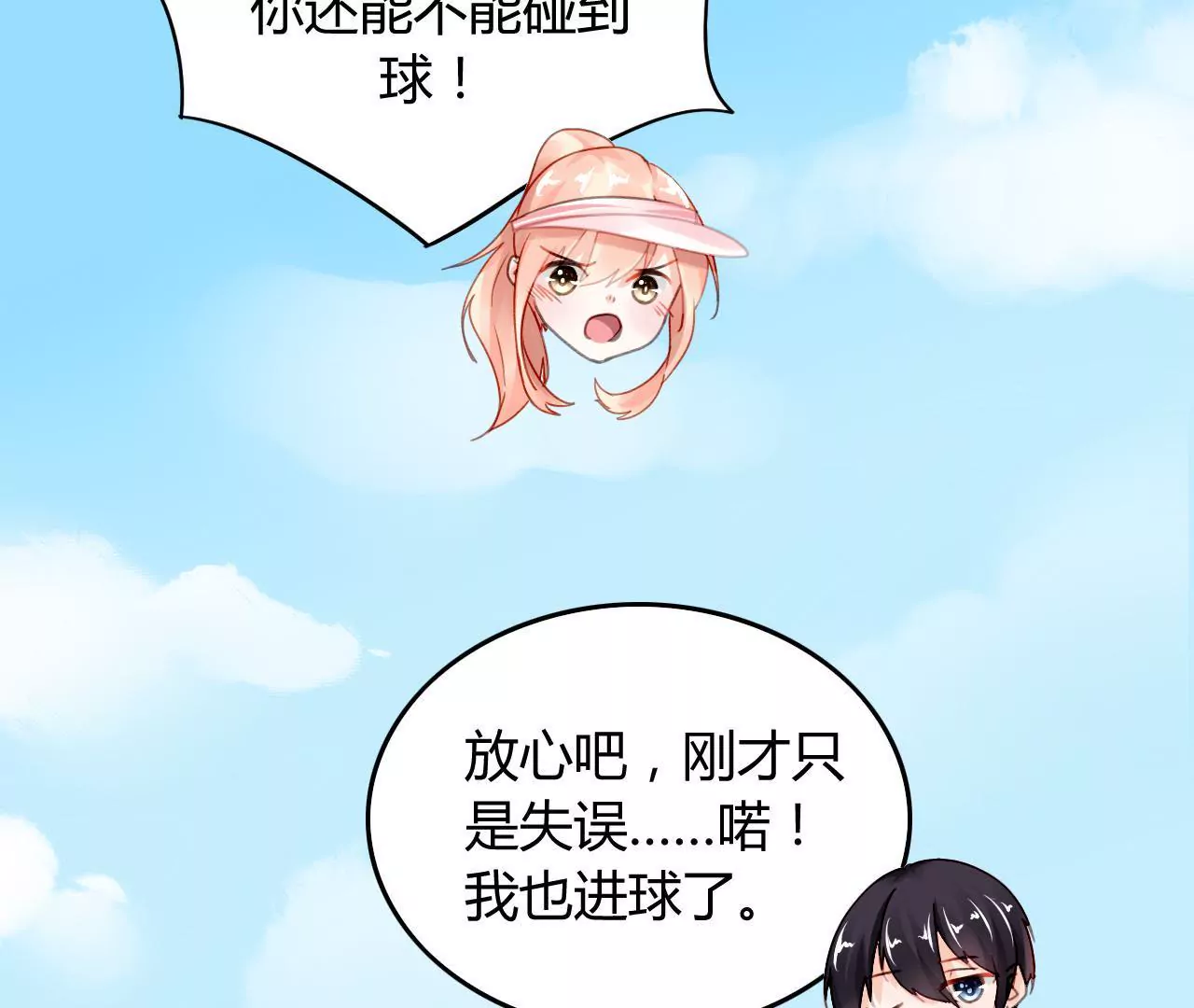 第8话 意外温柔117