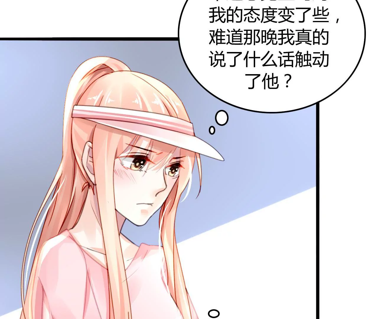 第8话 意外温柔122