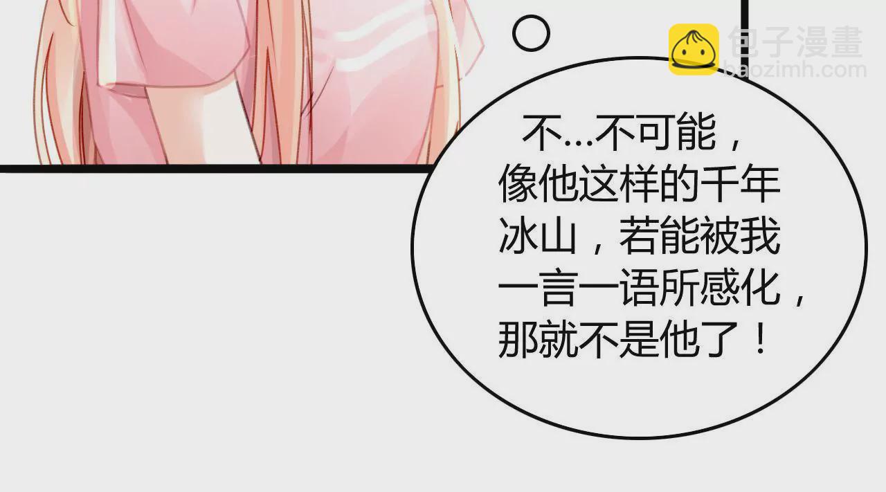 第8话 意外温柔123