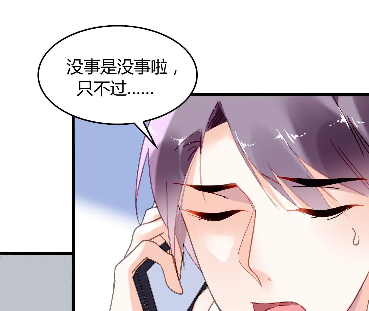 第8话 意外温柔13