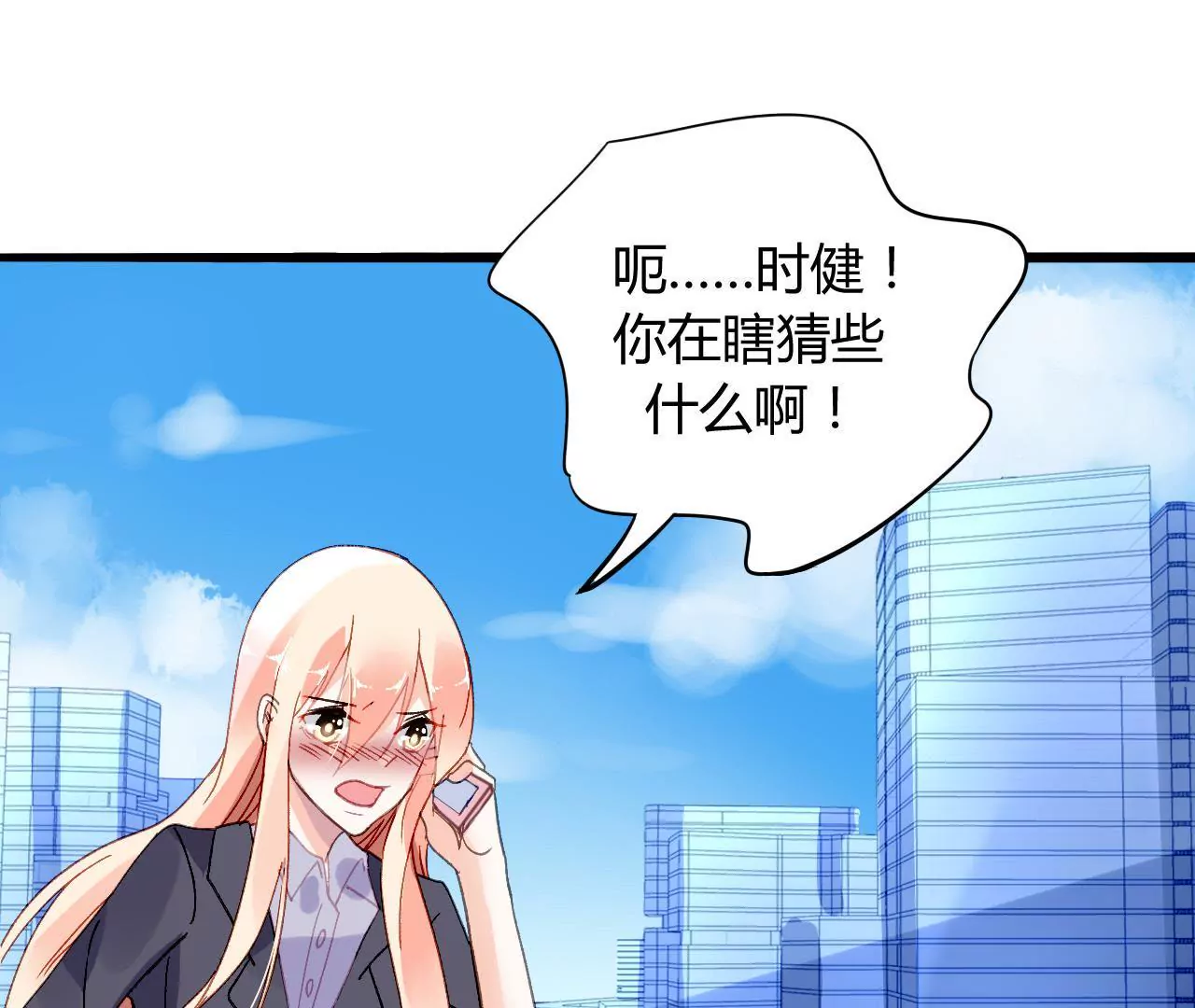 第8话 意外温柔19
