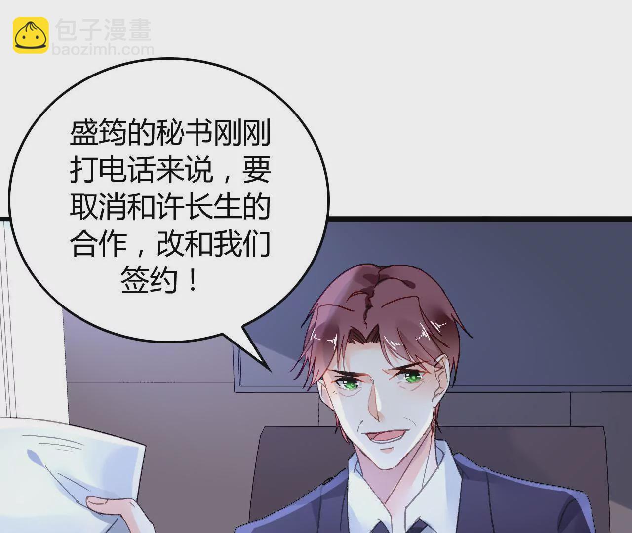 第8话 意外温柔29