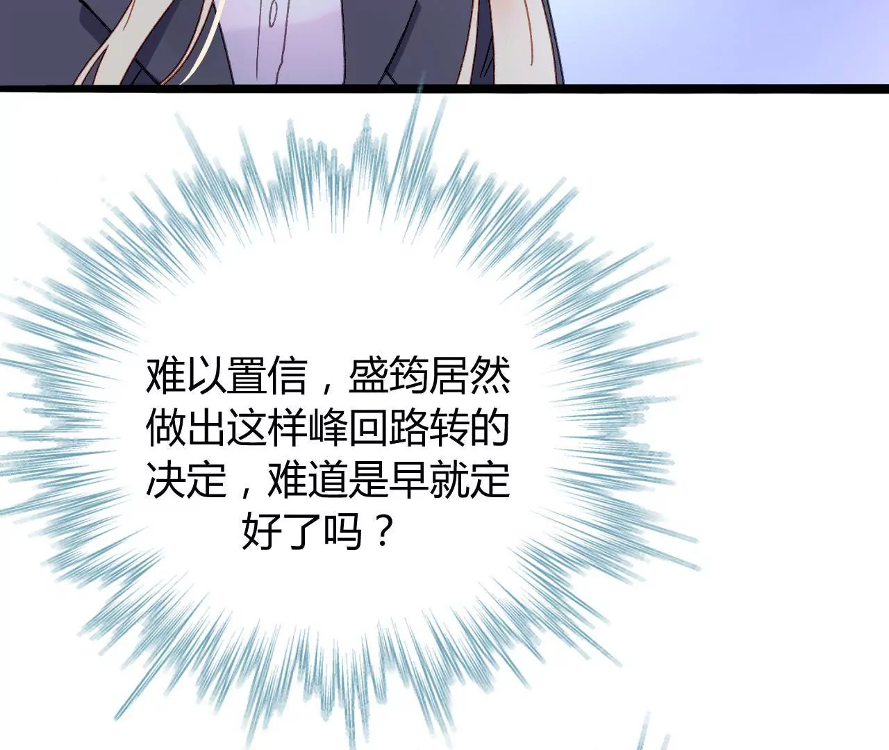 第8话 意外温柔32