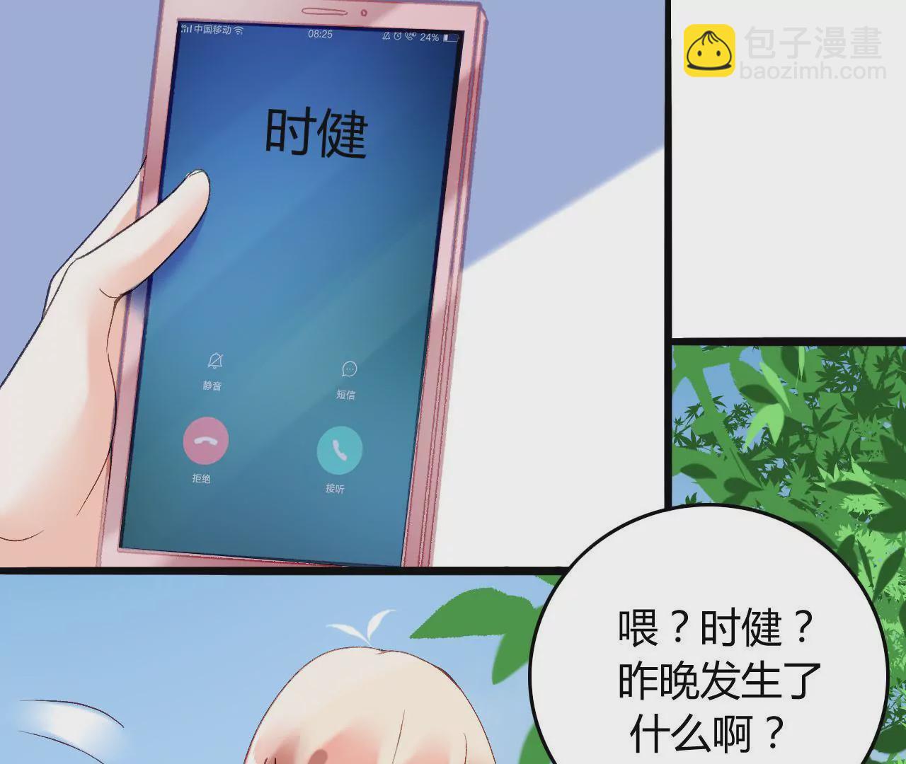 第8话 意外温柔4