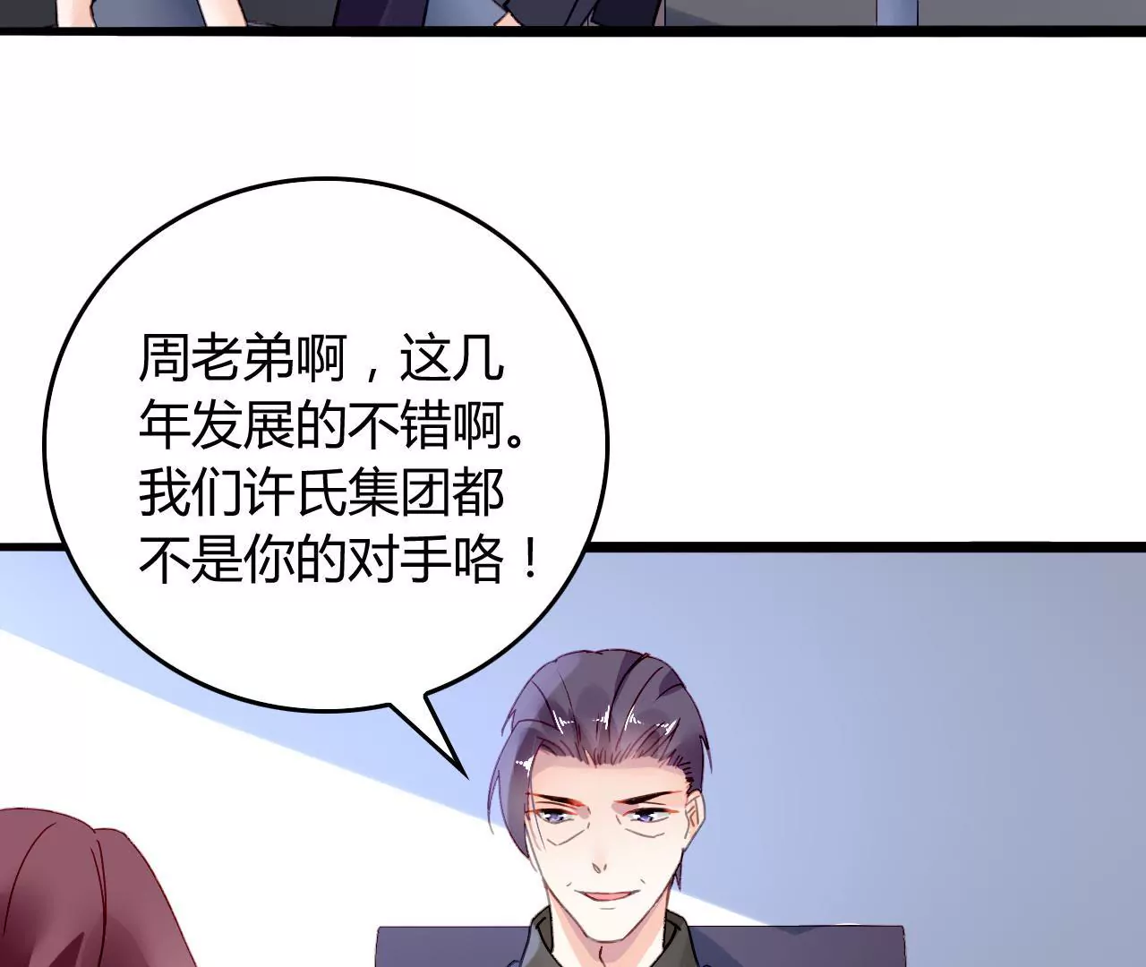第8话 意外温柔43
