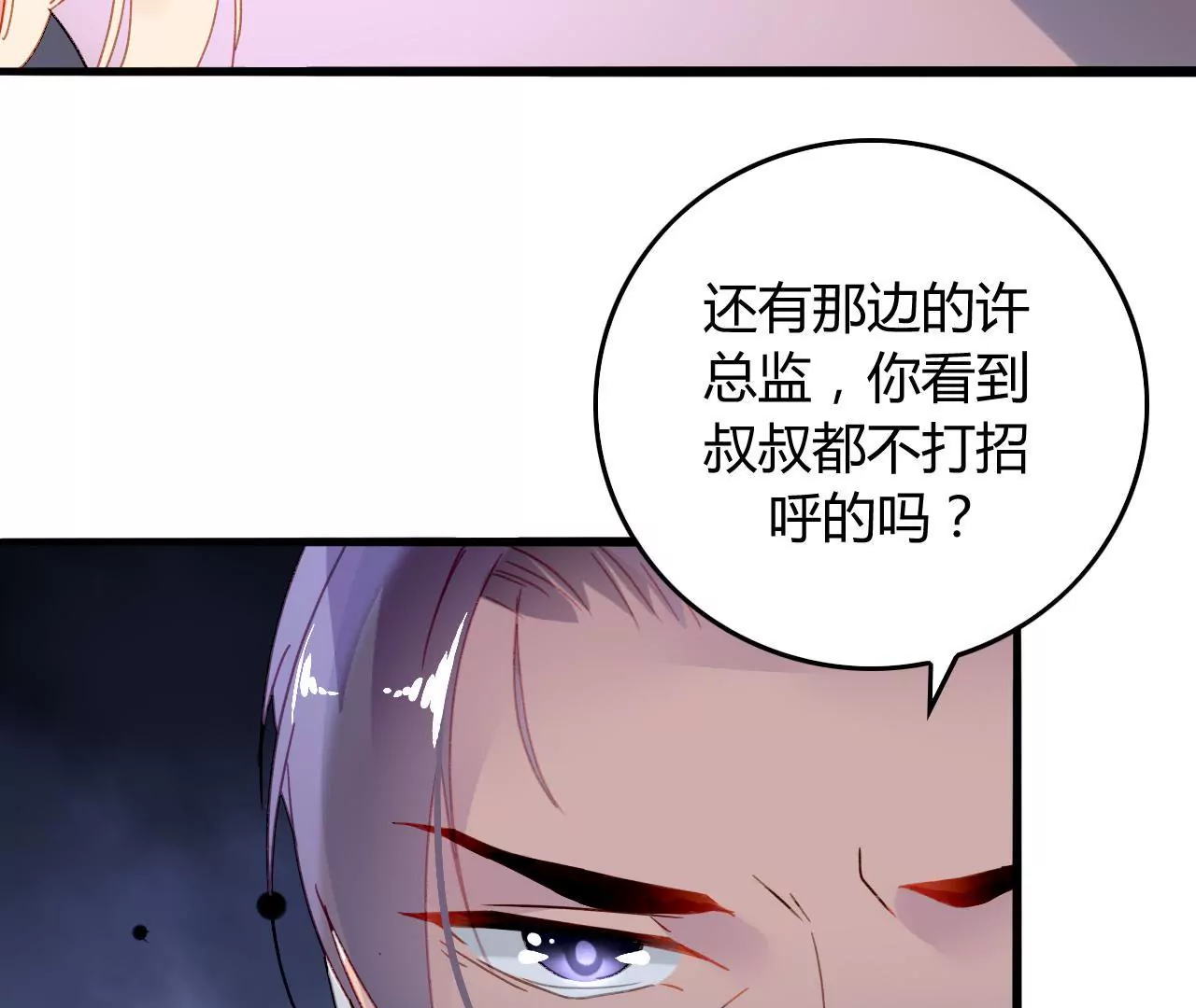 第8话 意外温柔45