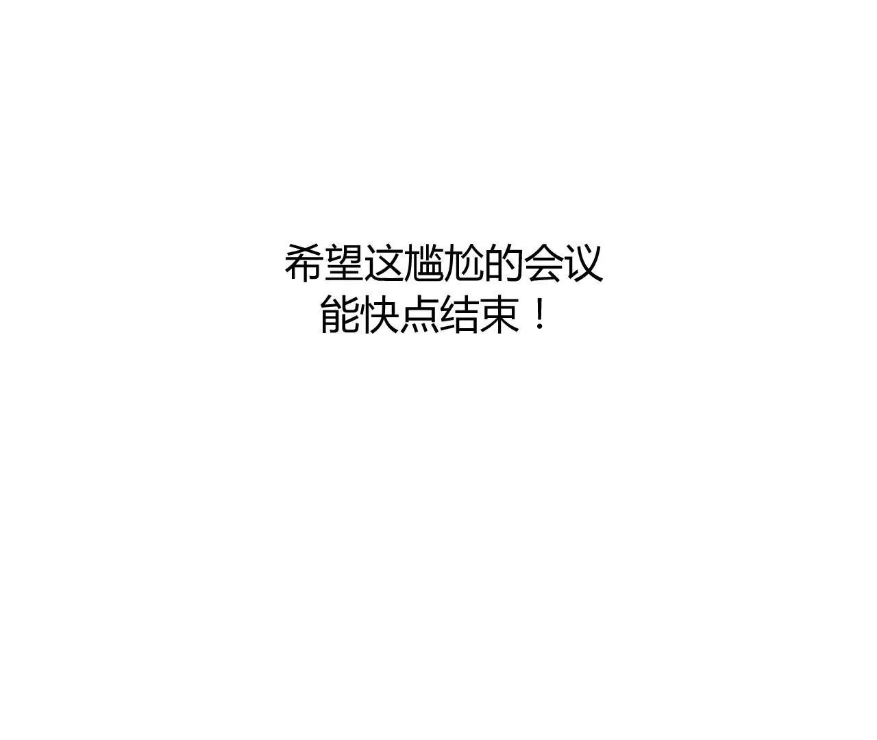 第8话 意外温柔60