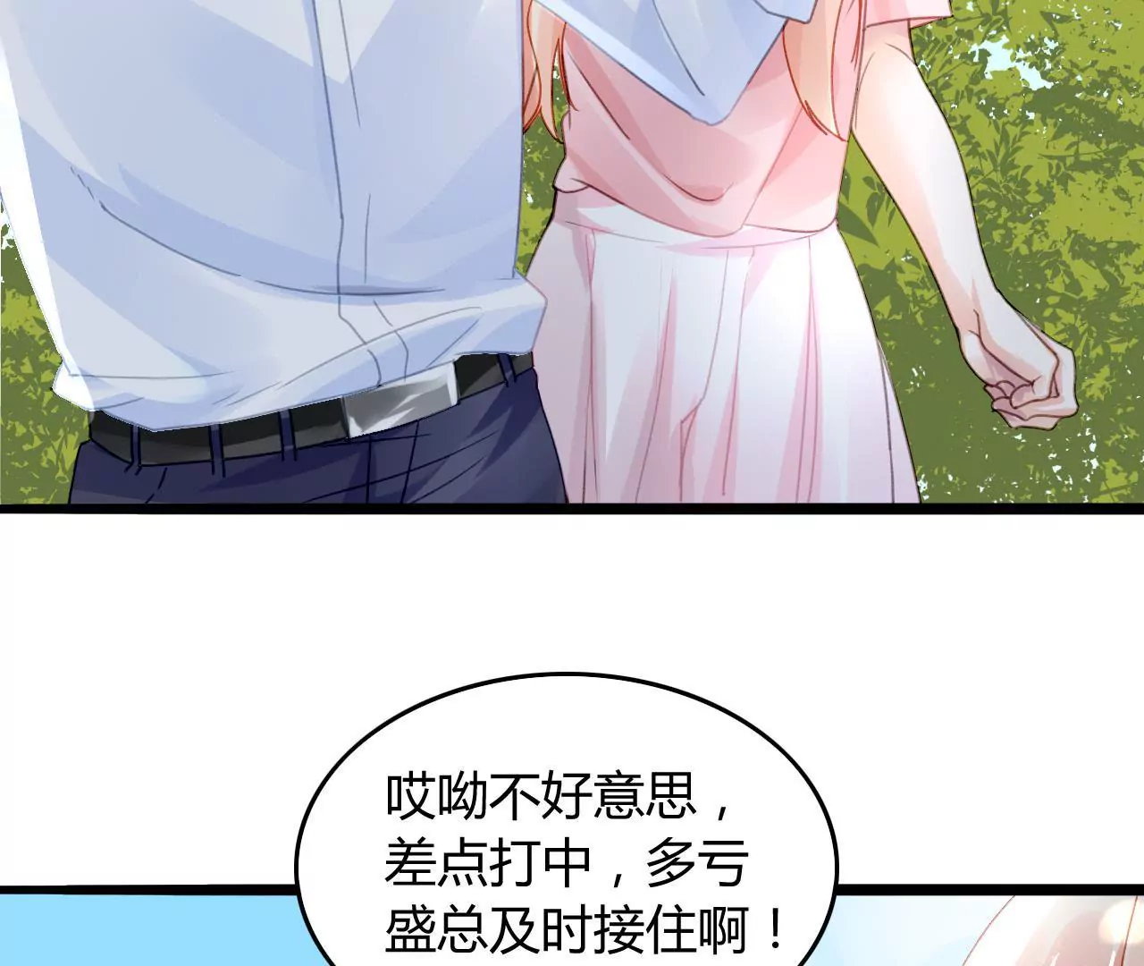 第8话 意外温柔77