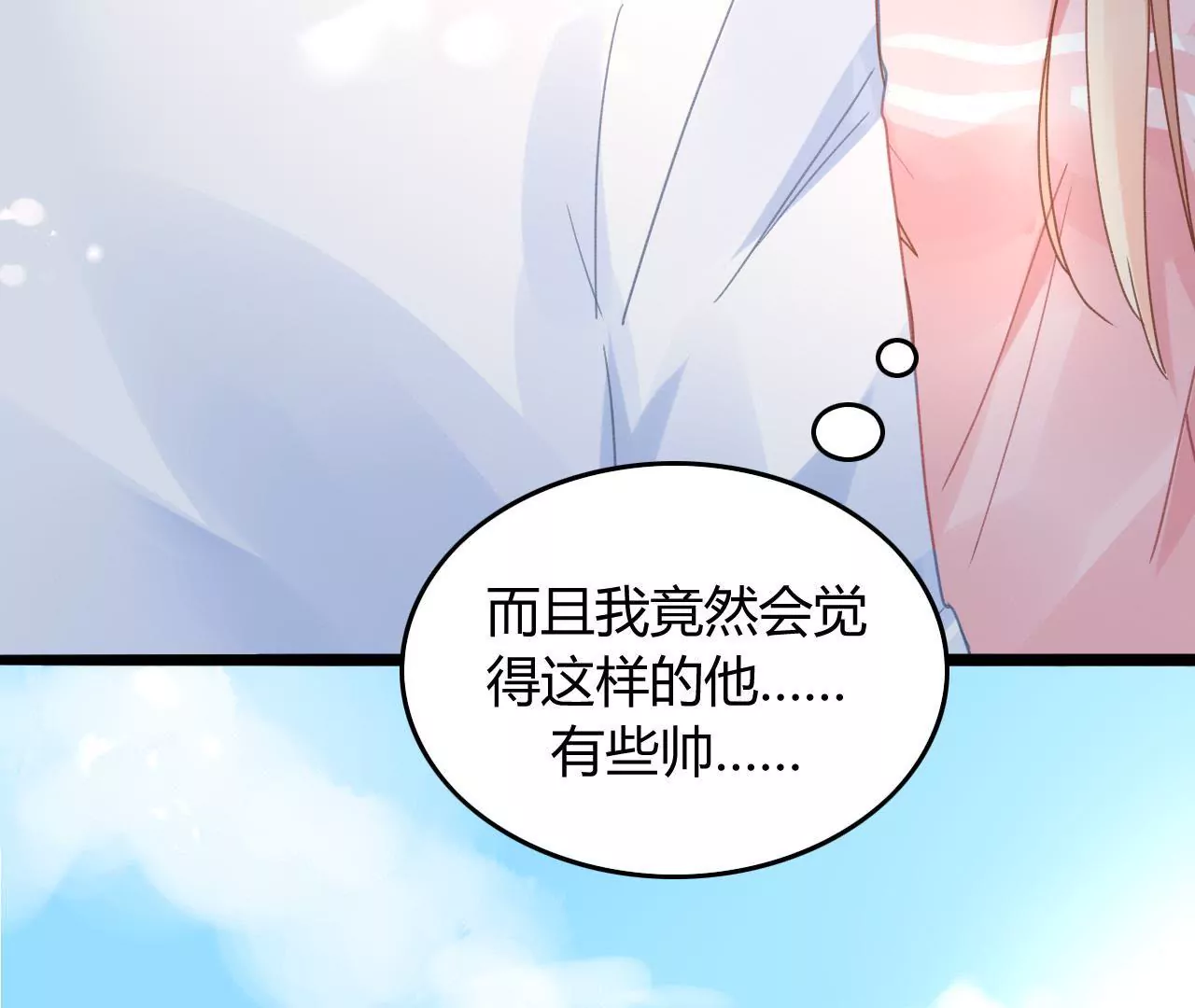 第8话 意外温柔85