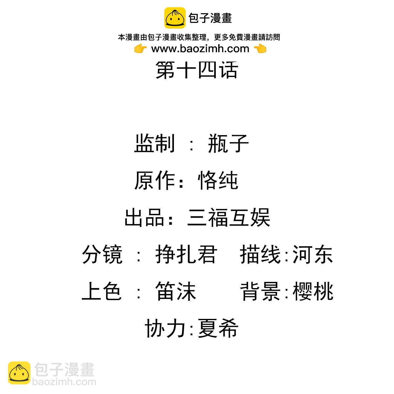 第14话 任盈盈的心机1