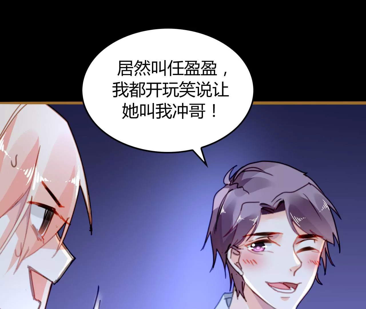 第14话 任盈盈的心机12