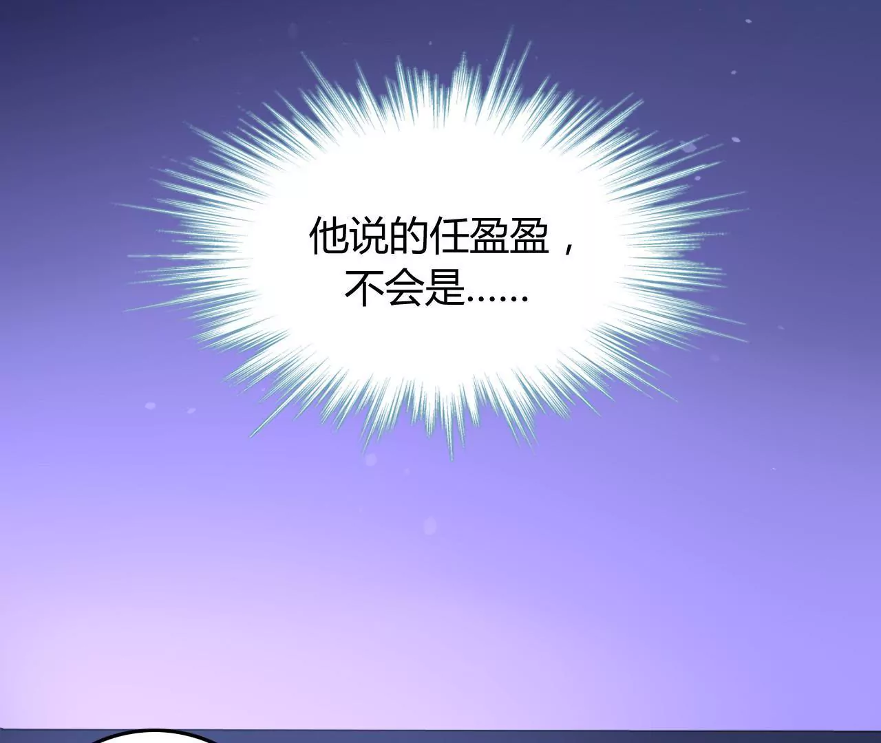 第14话 任盈盈的心机16