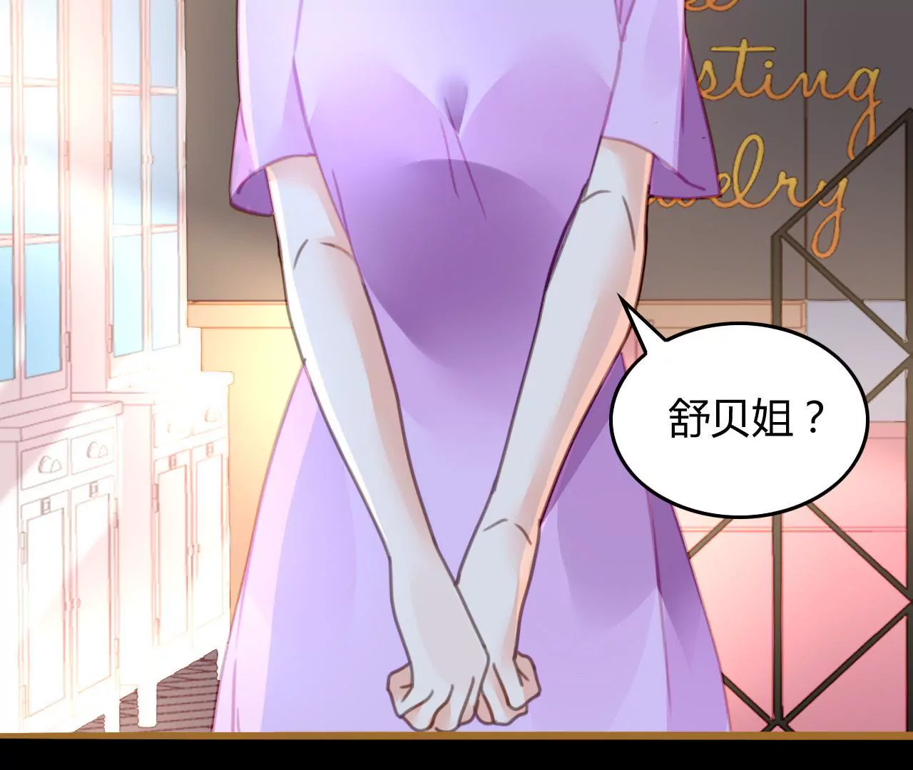 第14话 任盈盈的心机18