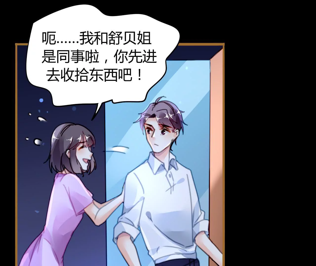第14话 任盈盈的心机21