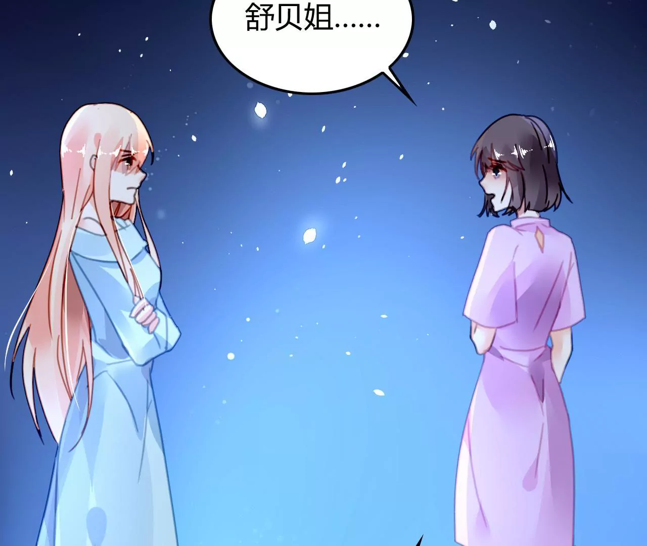 第14话 任盈盈的心机24