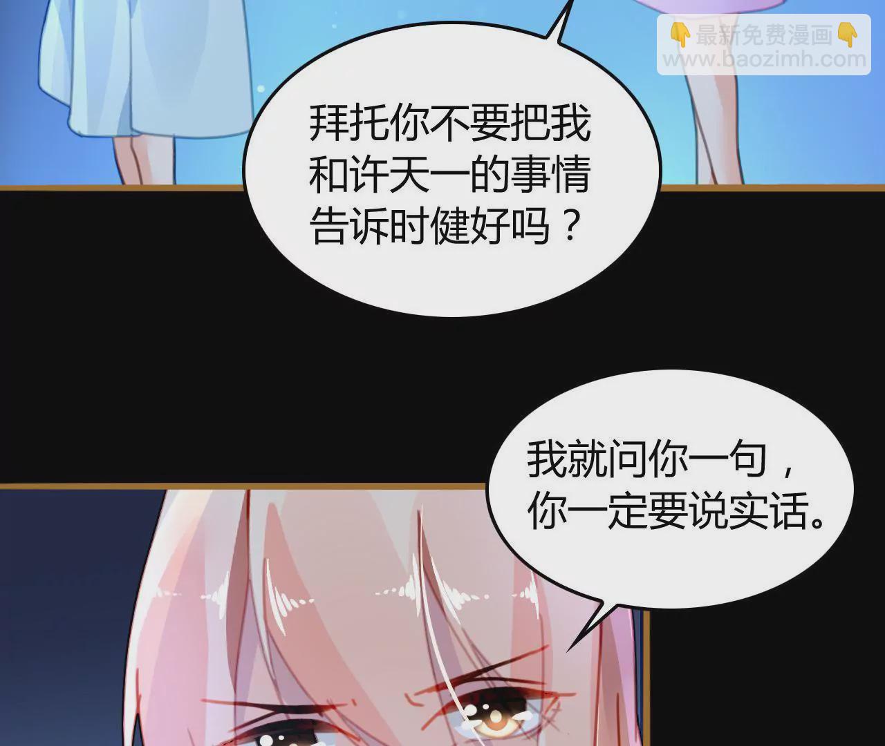 第14话 任盈盈的心机25