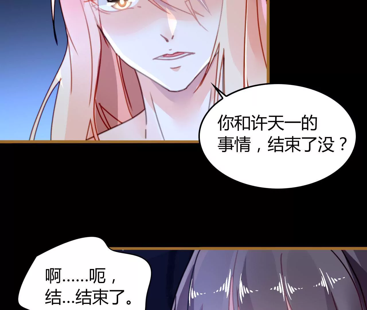 第14话 任盈盈的心机26