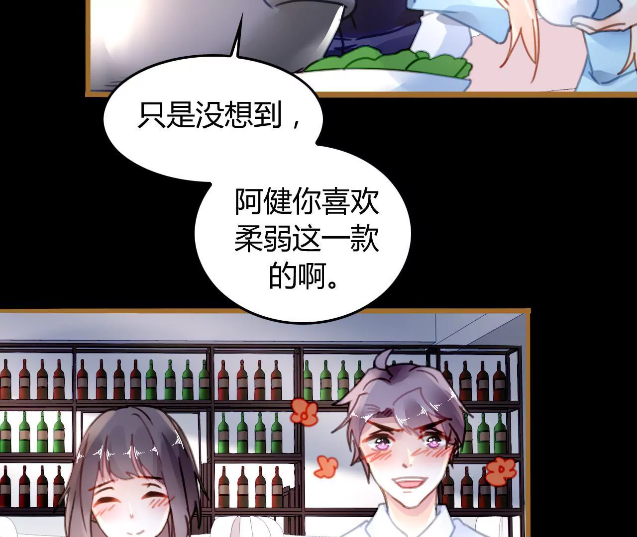 第14话 任盈盈的心机38