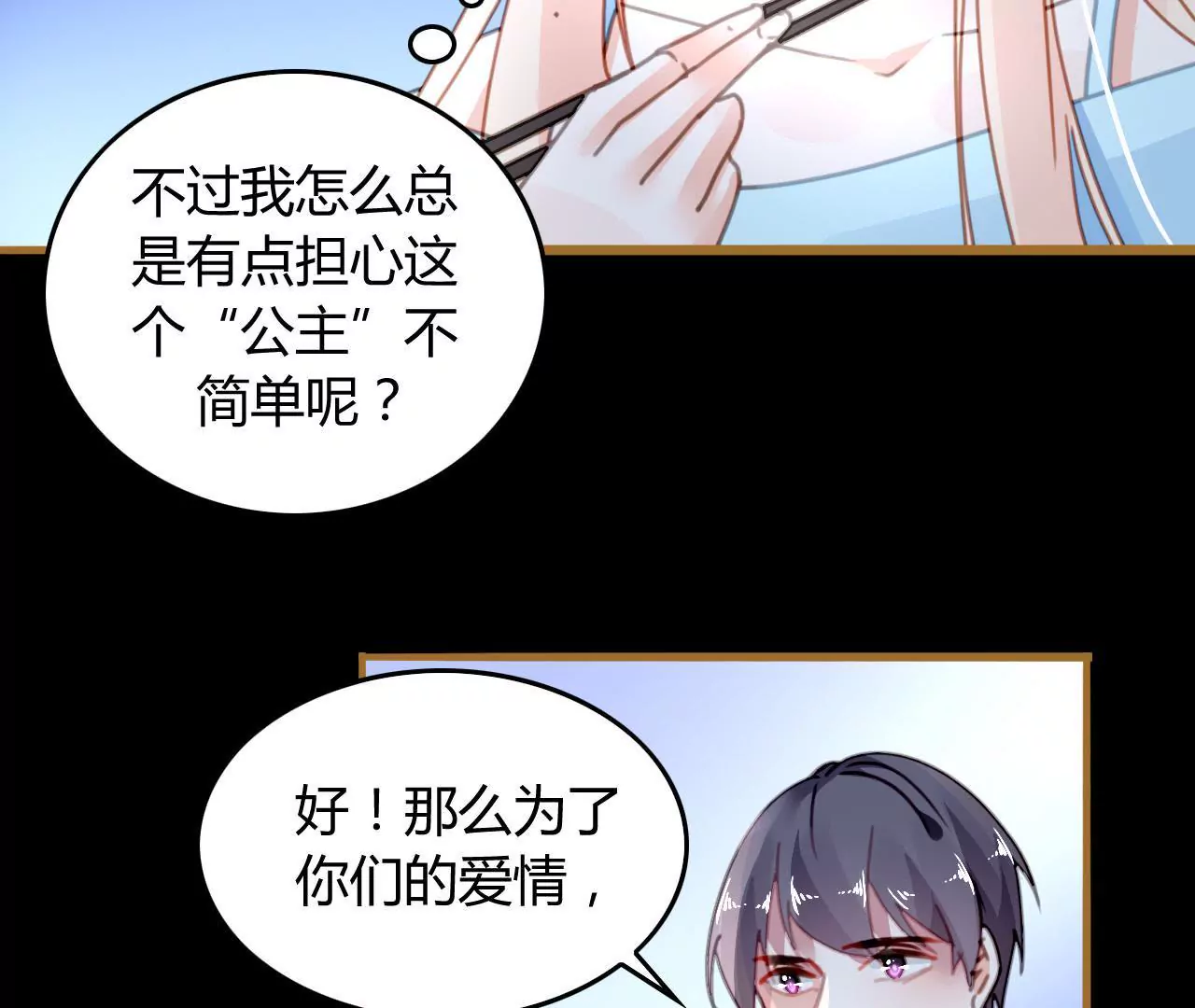 第14话 任盈盈的心机41