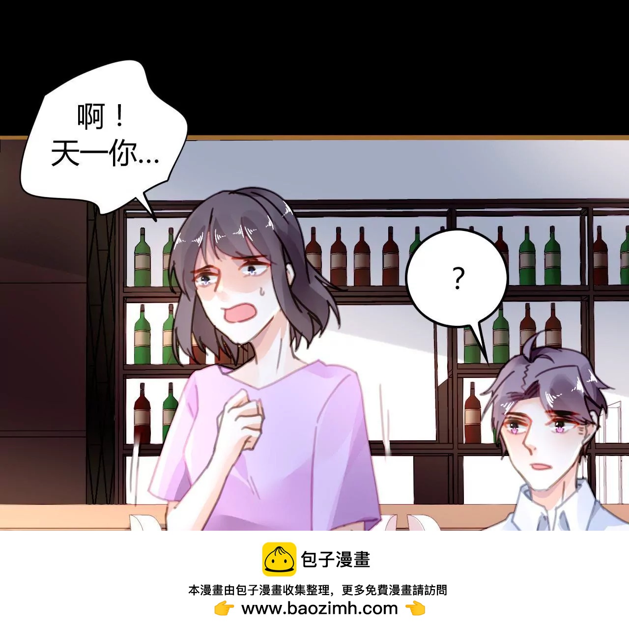 第14话 任盈盈的心机53