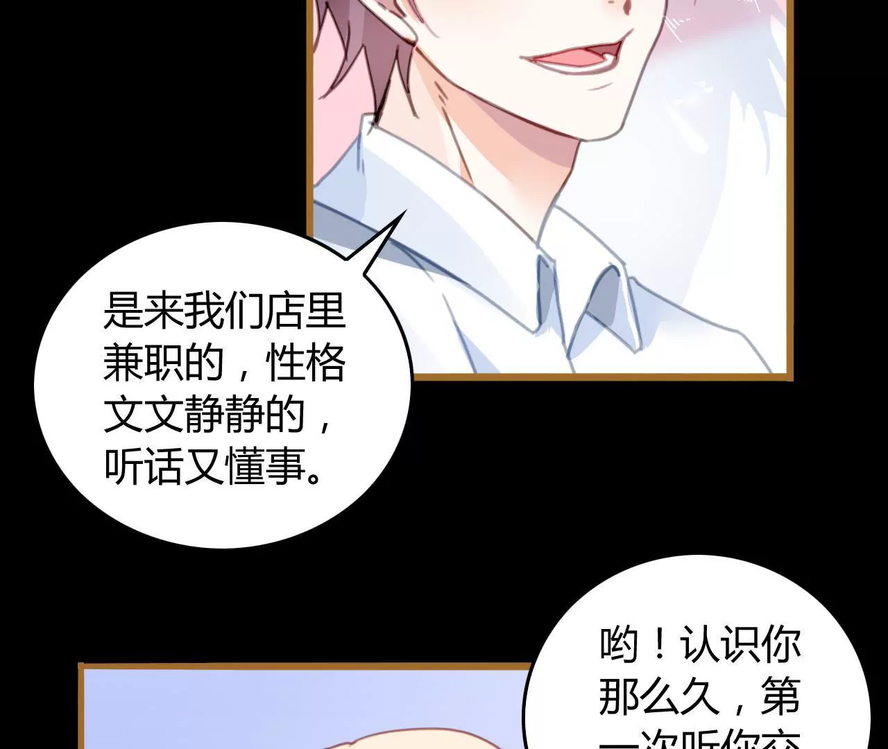 第14话 任盈盈的心机7