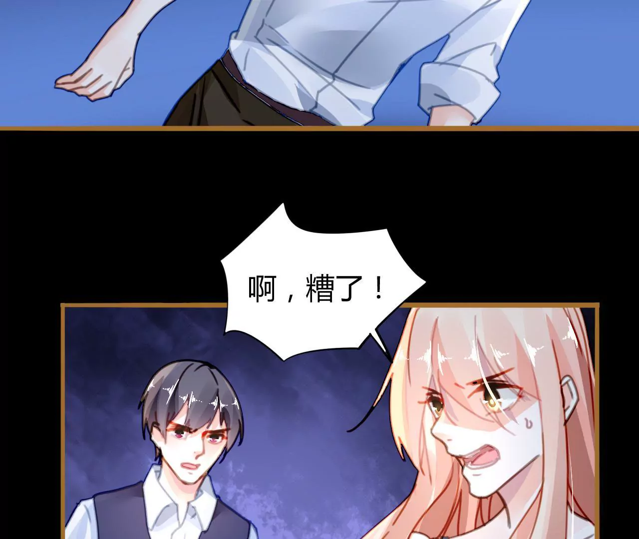 第14话 任盈盈的心机75