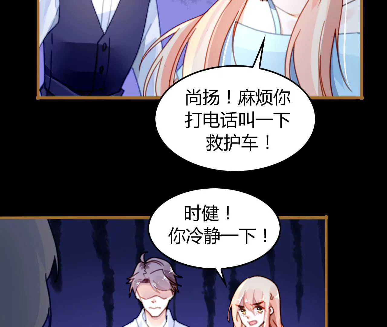 第14话 任盈盈的心机76