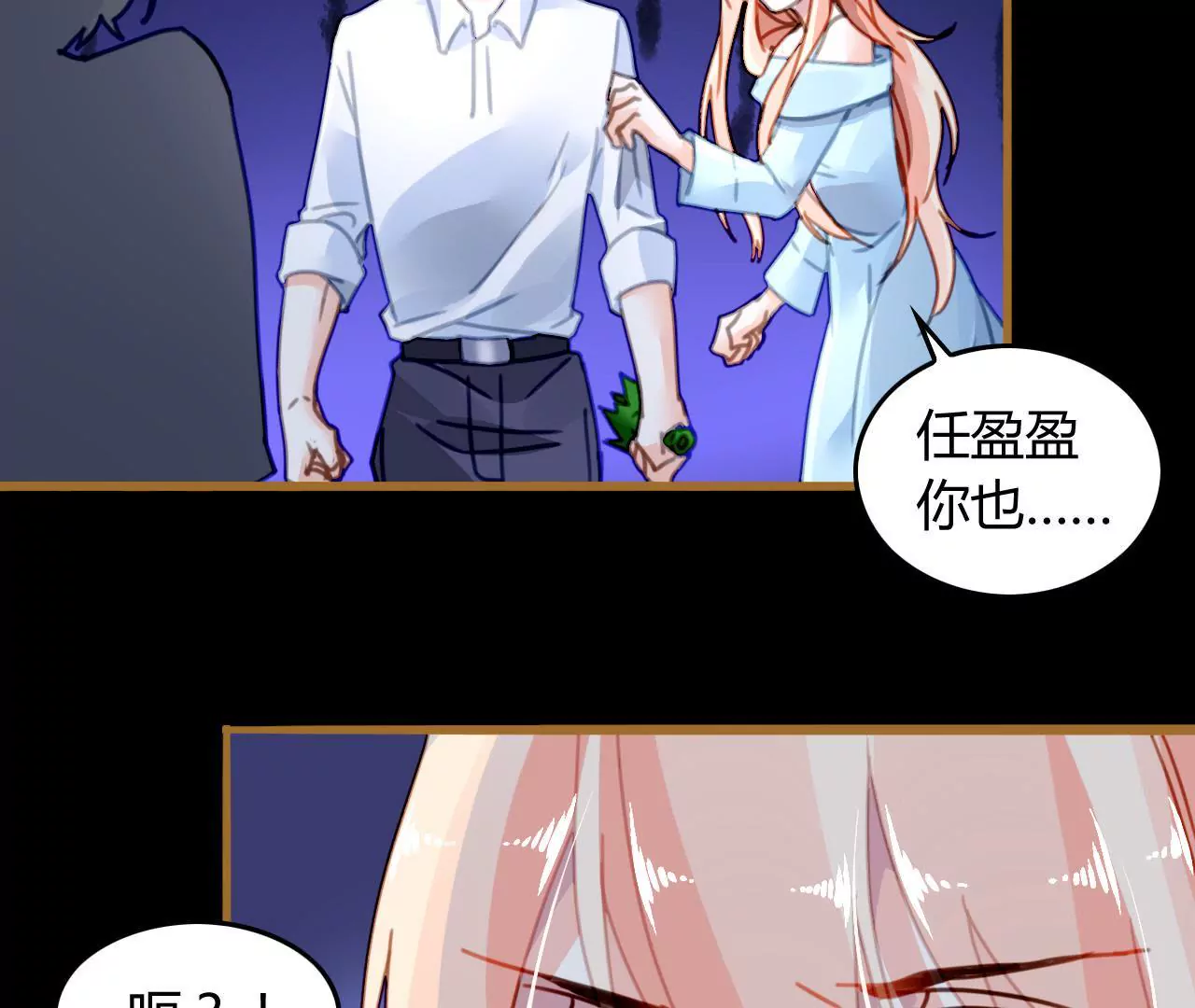 第14话 任盈盈的心机77