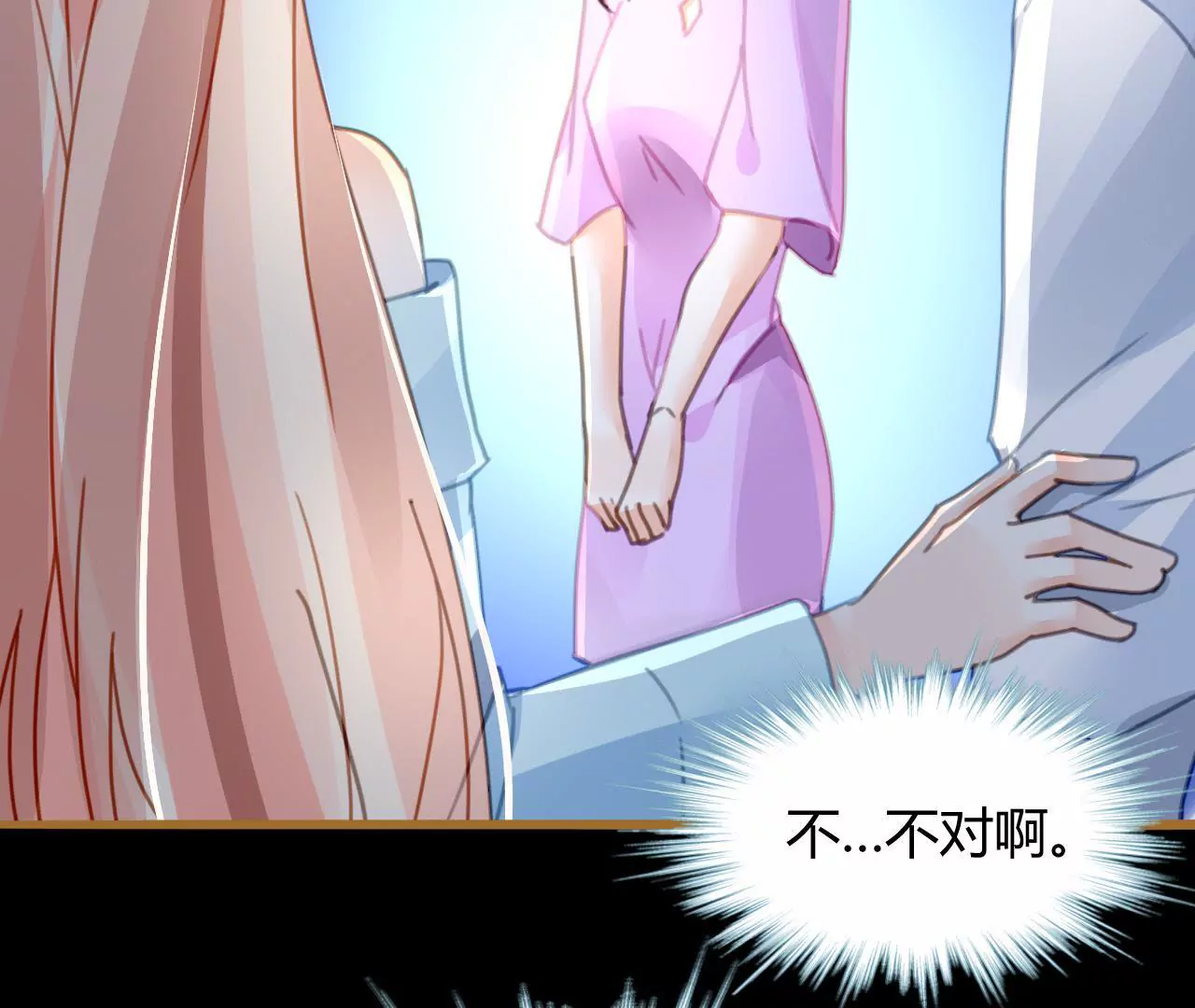 第14话 任盈盈的心机79