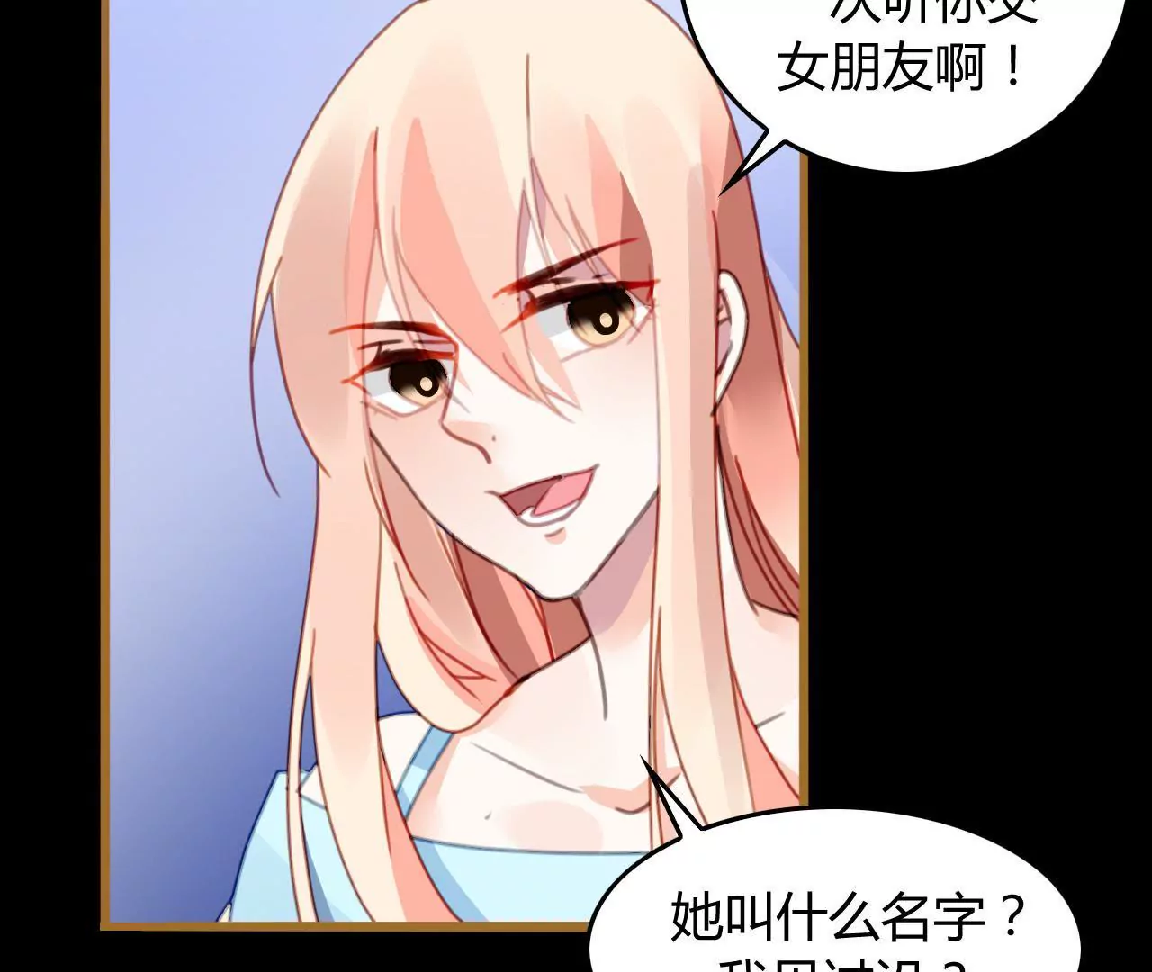 第14话 任盈盈的心机8