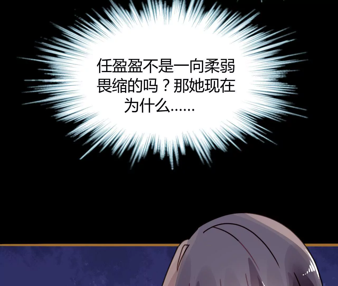 第14话 任盈盈的心机80
