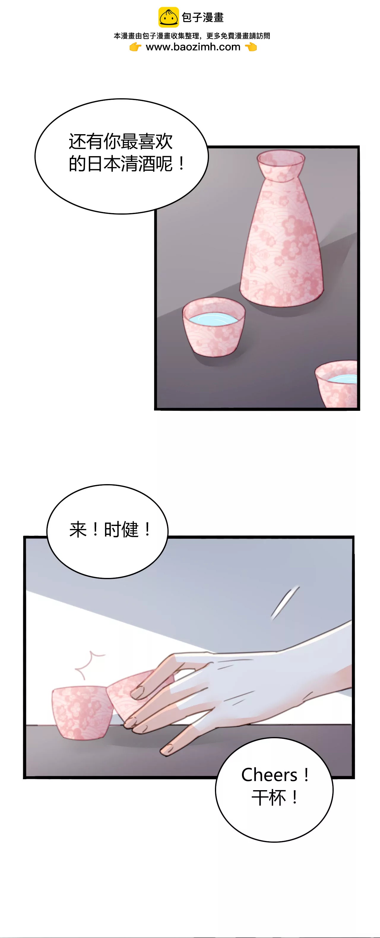 第18话 苦肉之计1