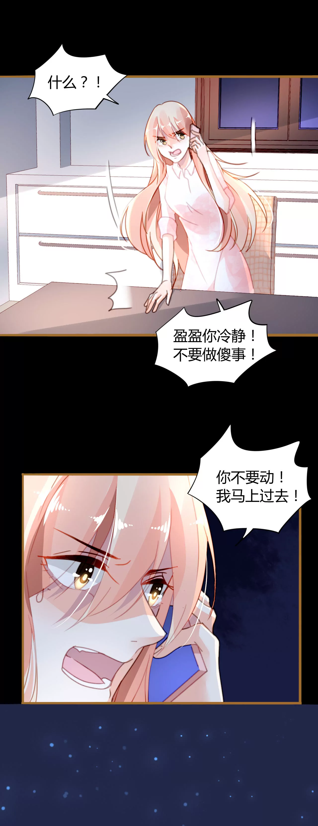 第18话 苦肉之计10