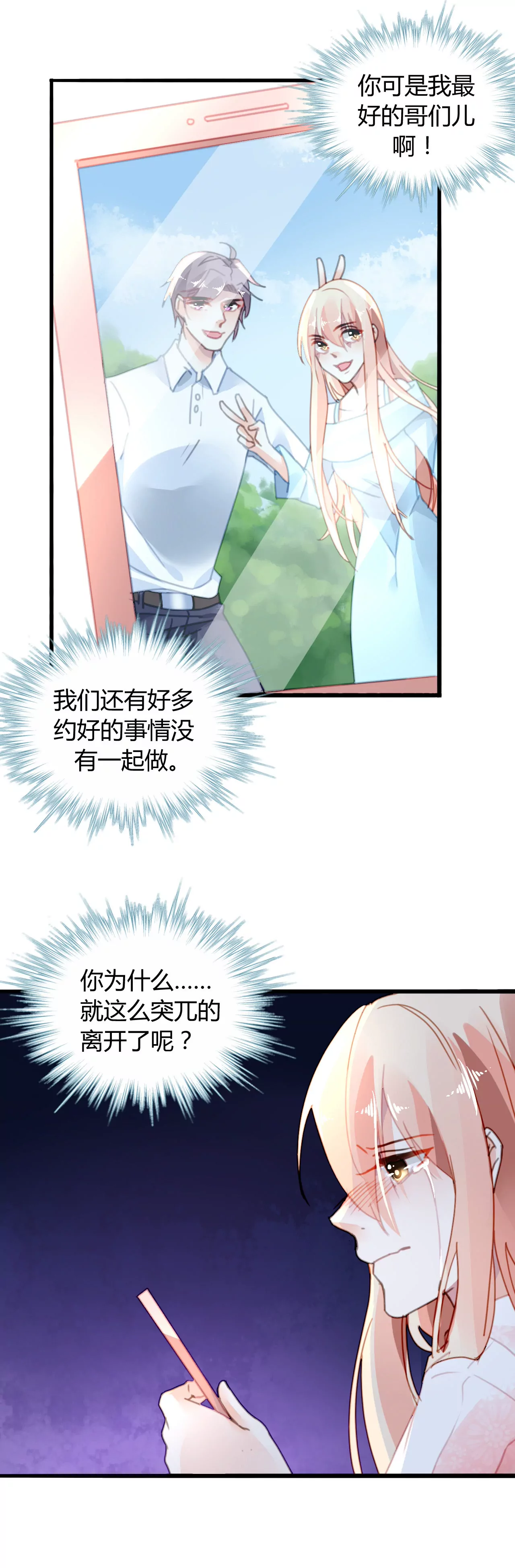 第18话 苦肉之计4