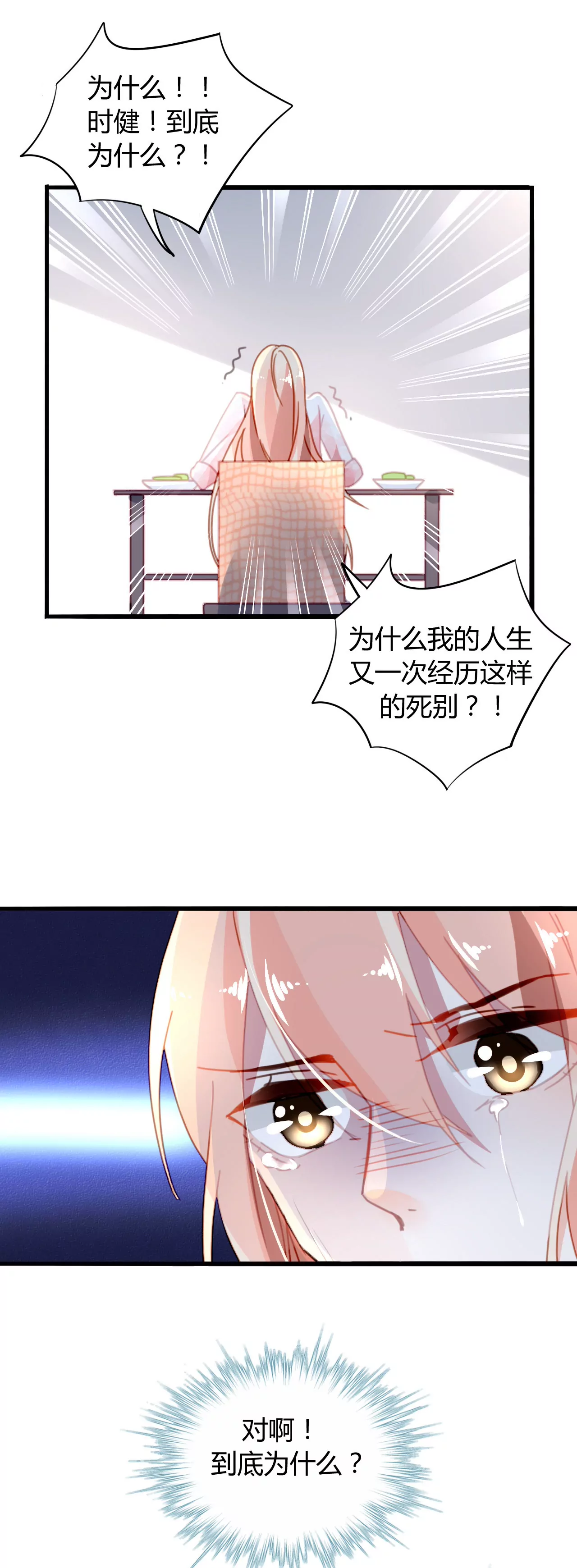 第18话 苦肉之计5