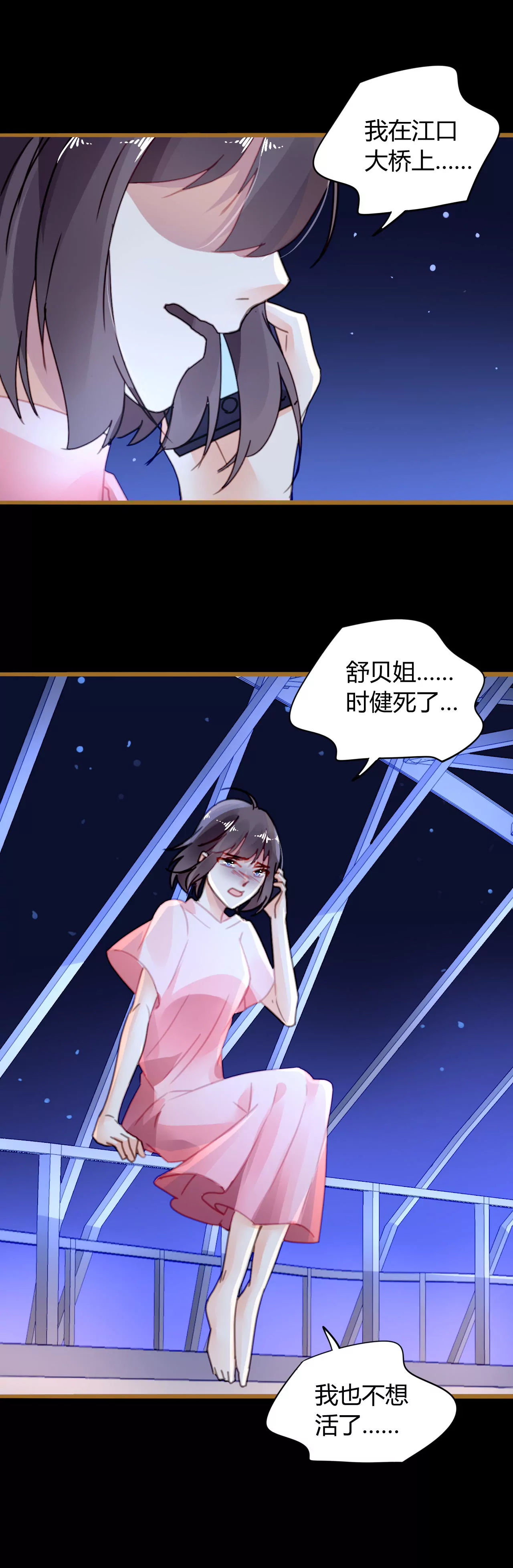 第18话 苦肉之计9