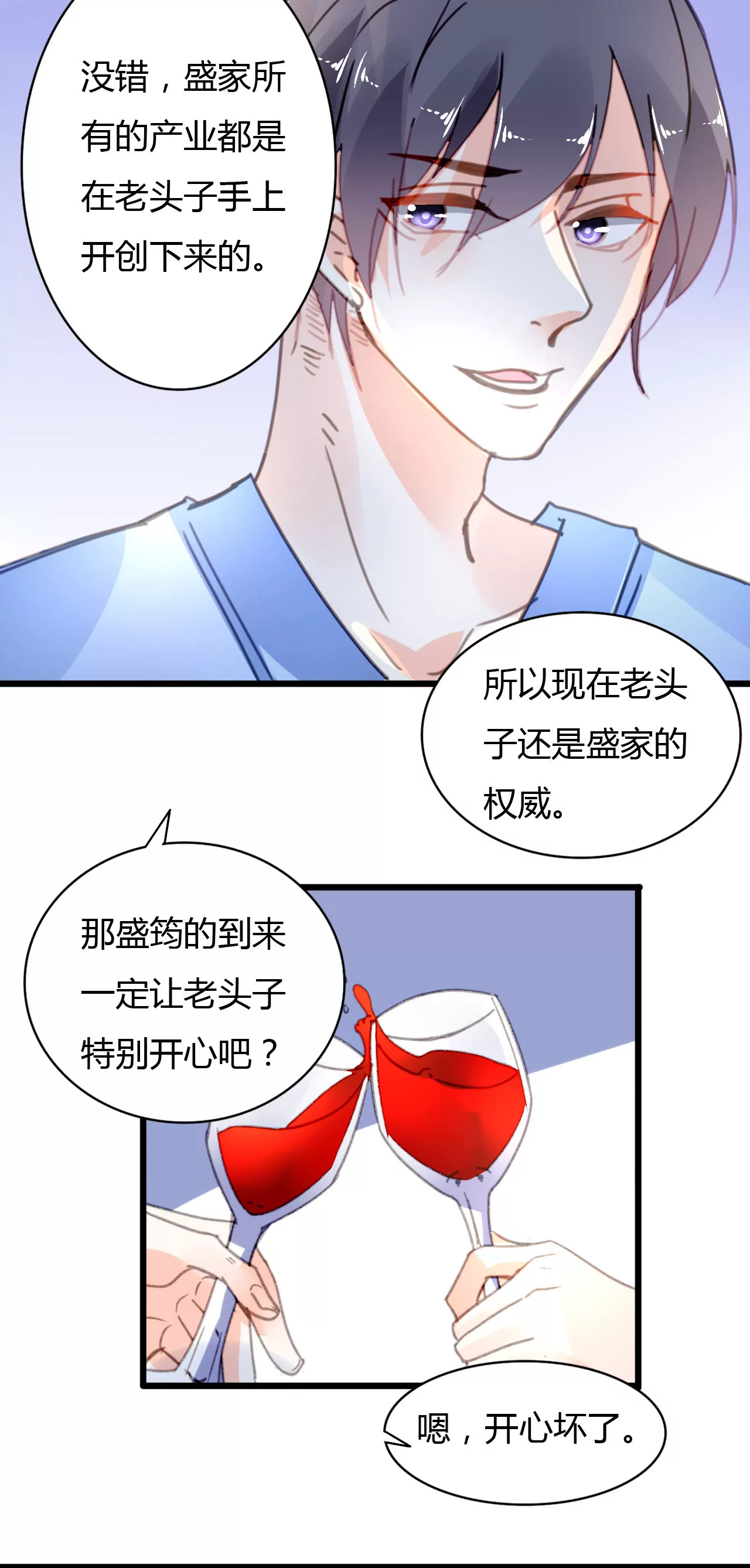 第37话 不了解的他17