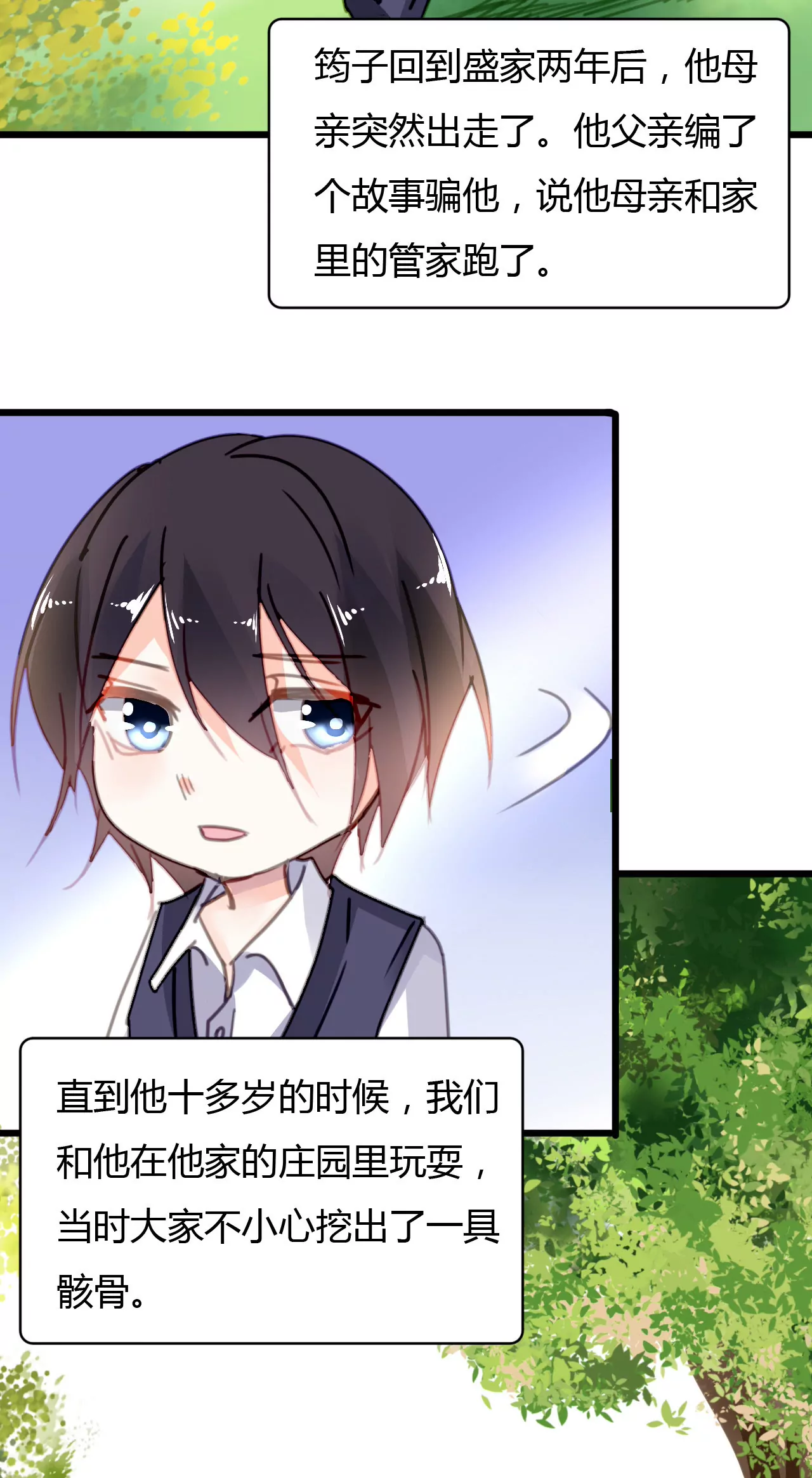 第37话 不了解的他19