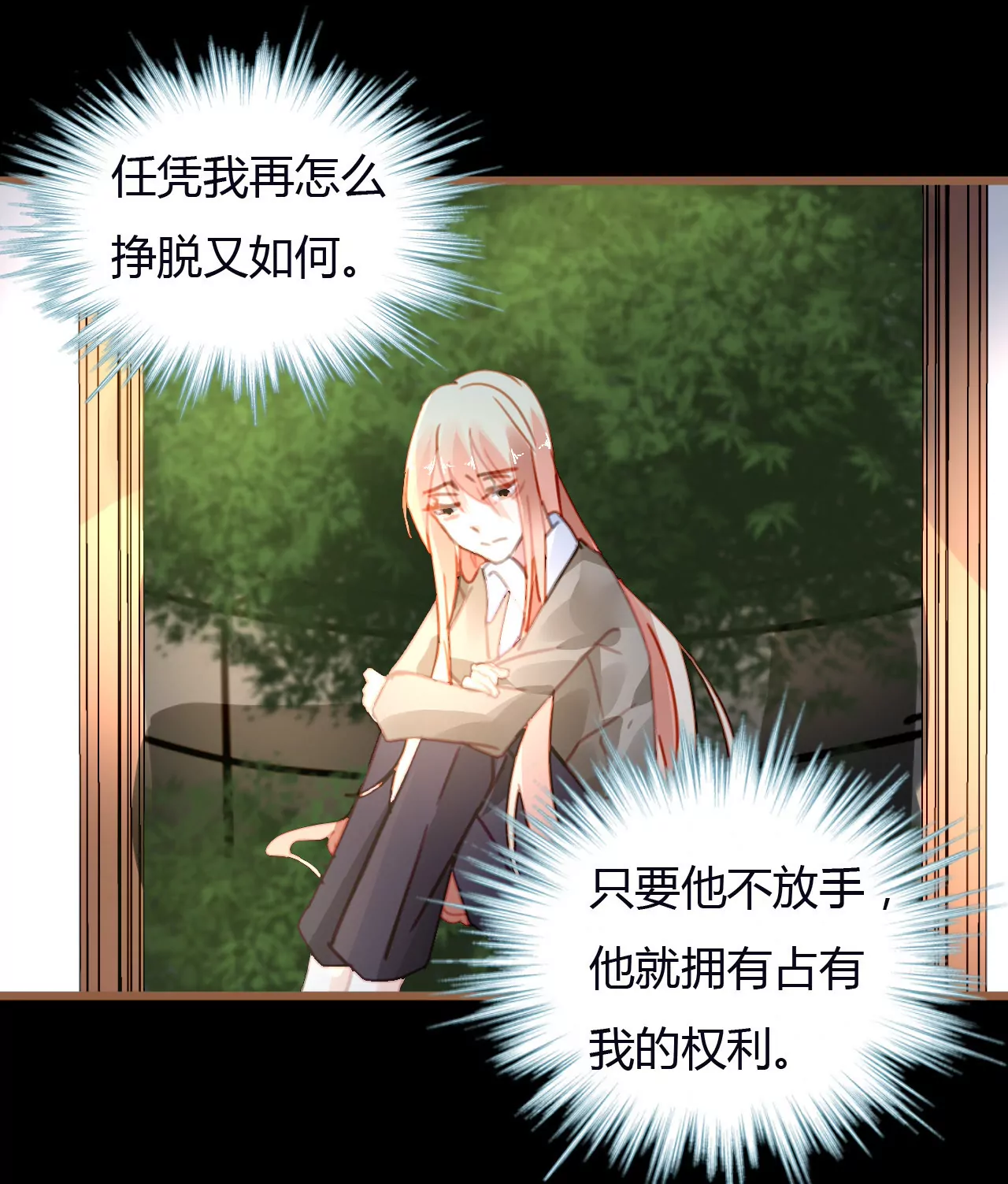 第37话 不了解的他4