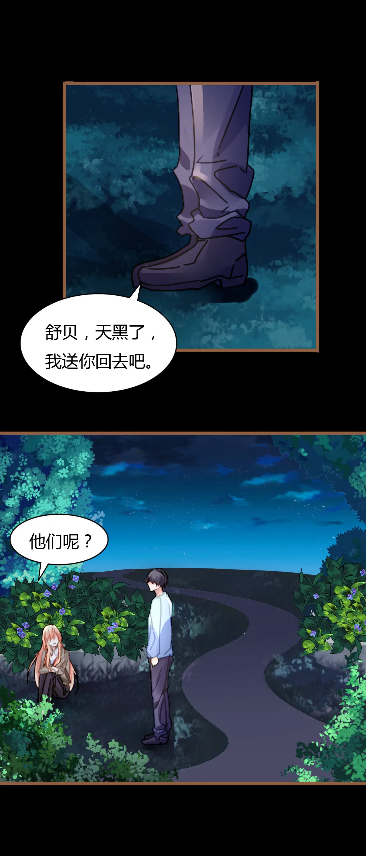 第37话 不了解的他5