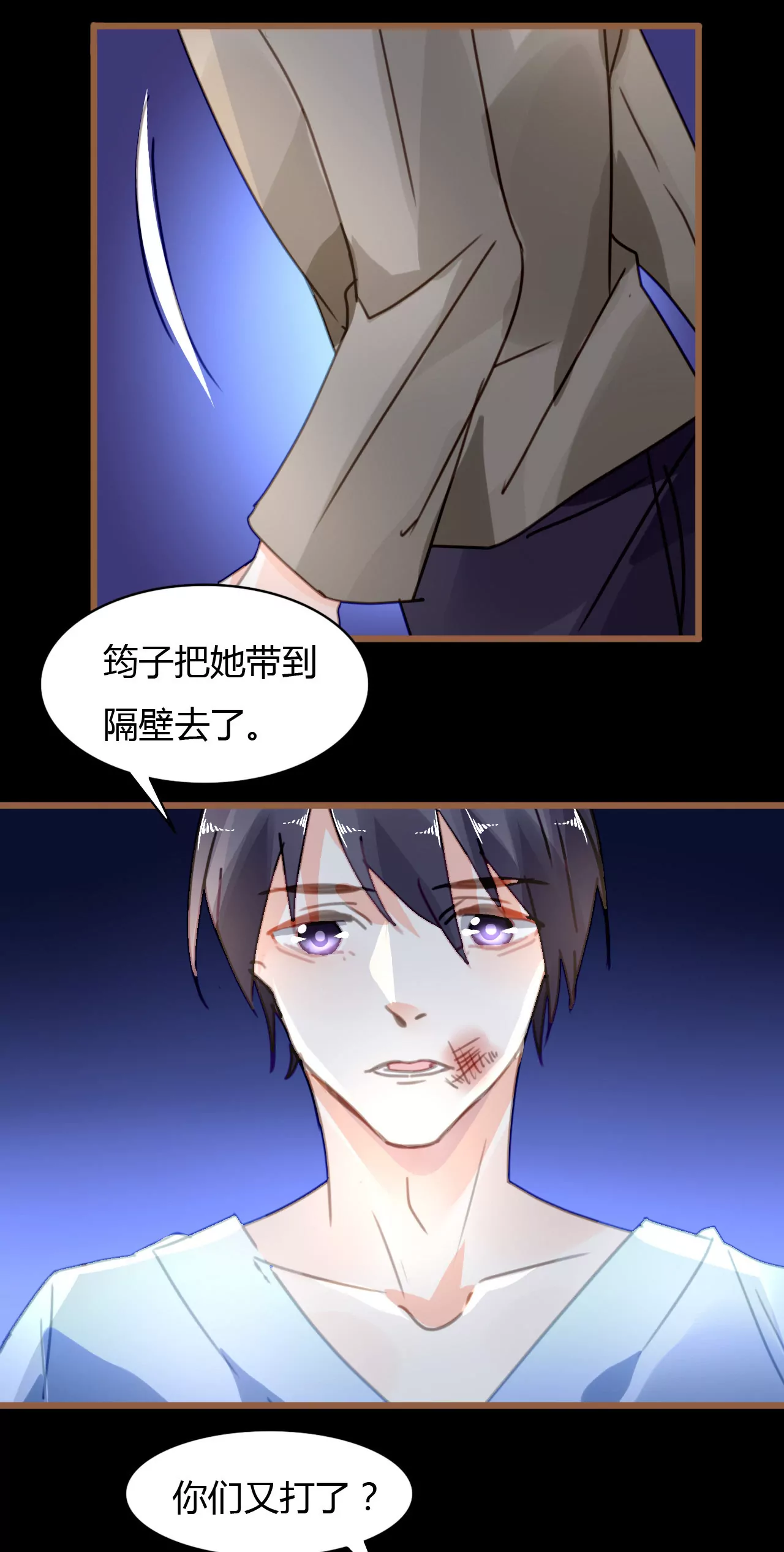 第37话 不了解的他6
