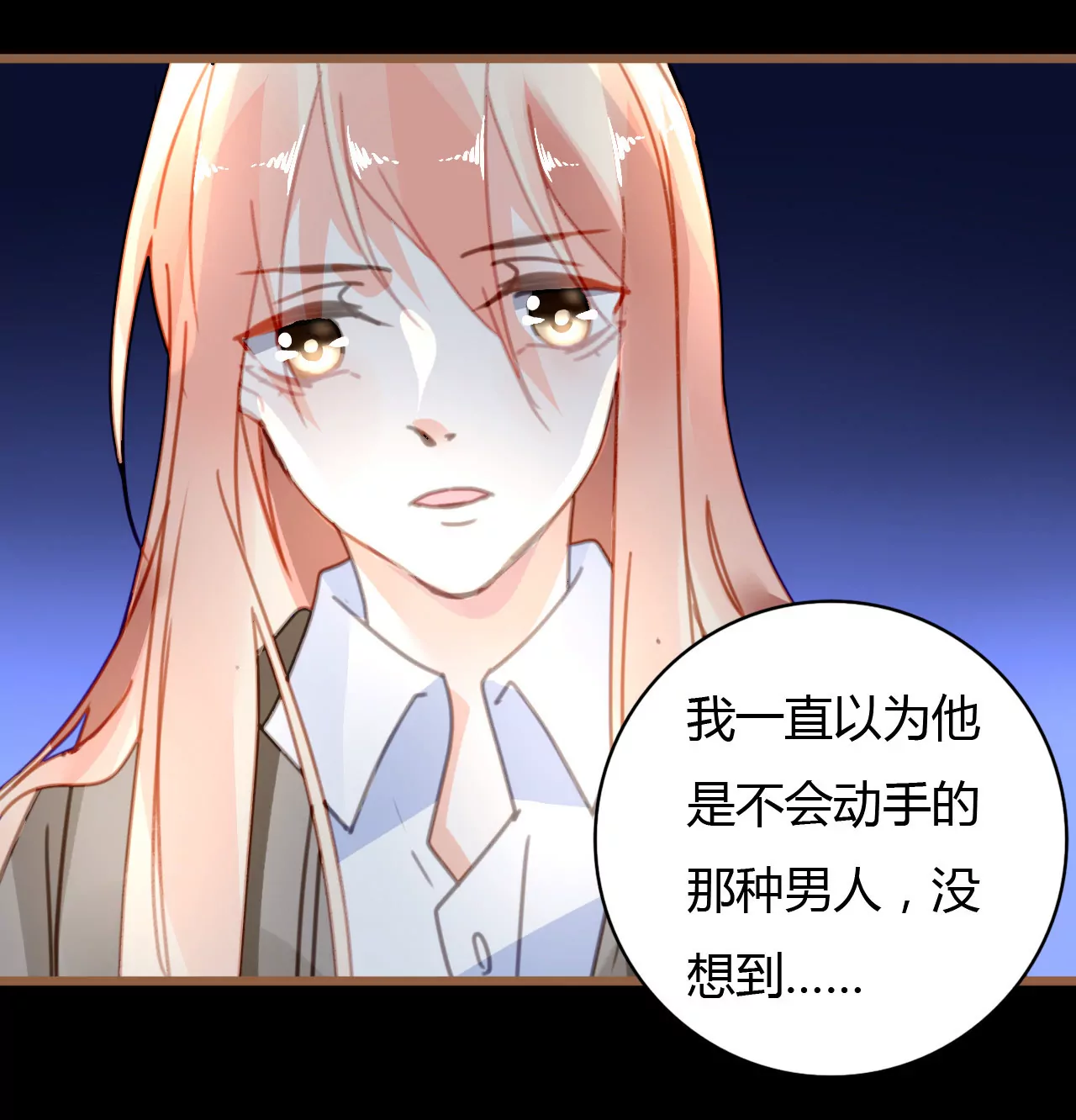 第37话 不了解的他8