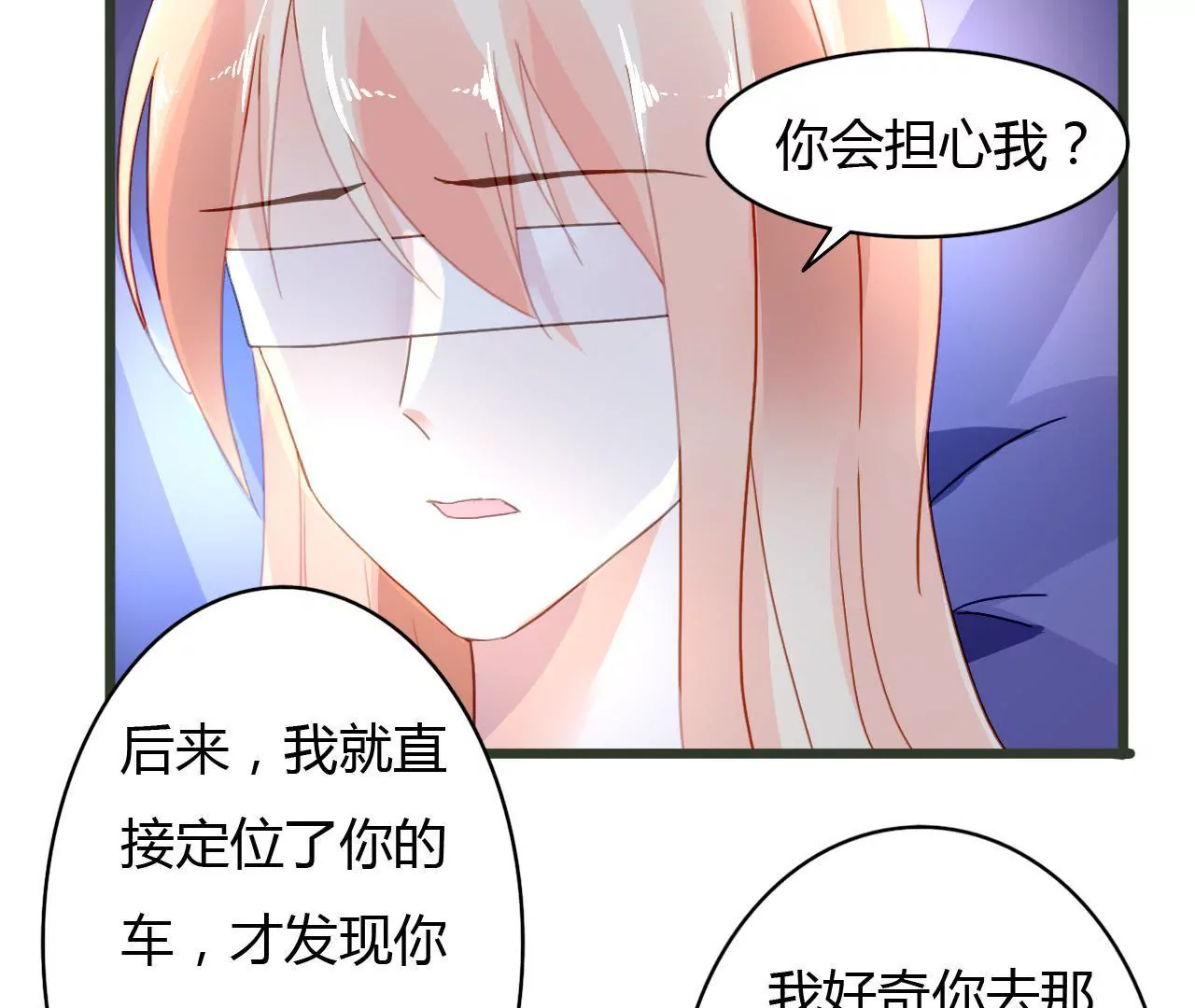 第41话 意外失明11